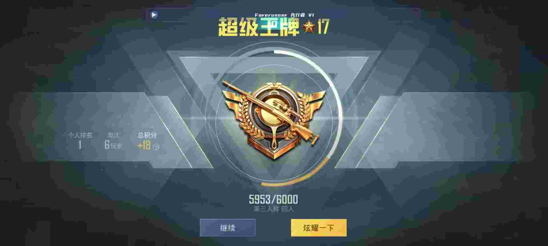和平精英鸡腿辅助自瞄 - pubg手游辅助器(免费)辅助预览图